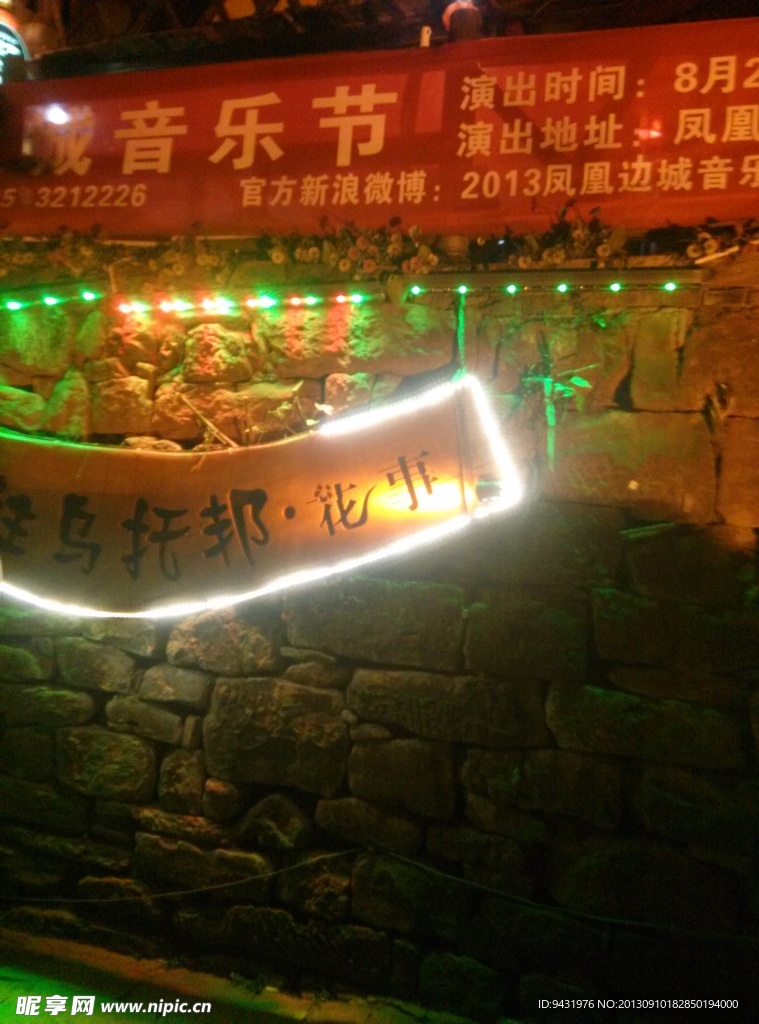 凤凰