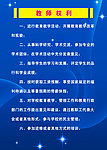 教师权利
