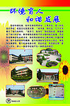 学校展牌 环境育人