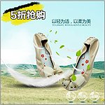 淘宝首页鞋子模版
