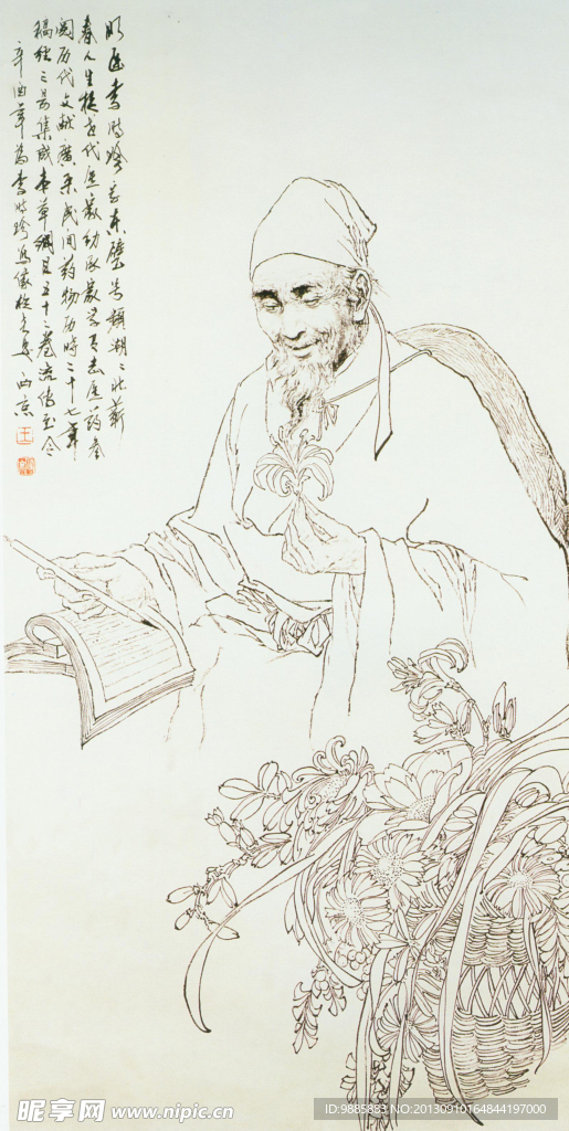 李时珍
