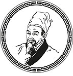 李时珍