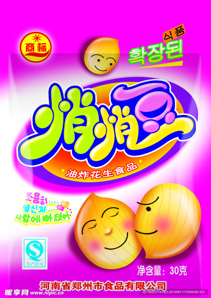 悄悄豆