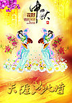 中秋佳节