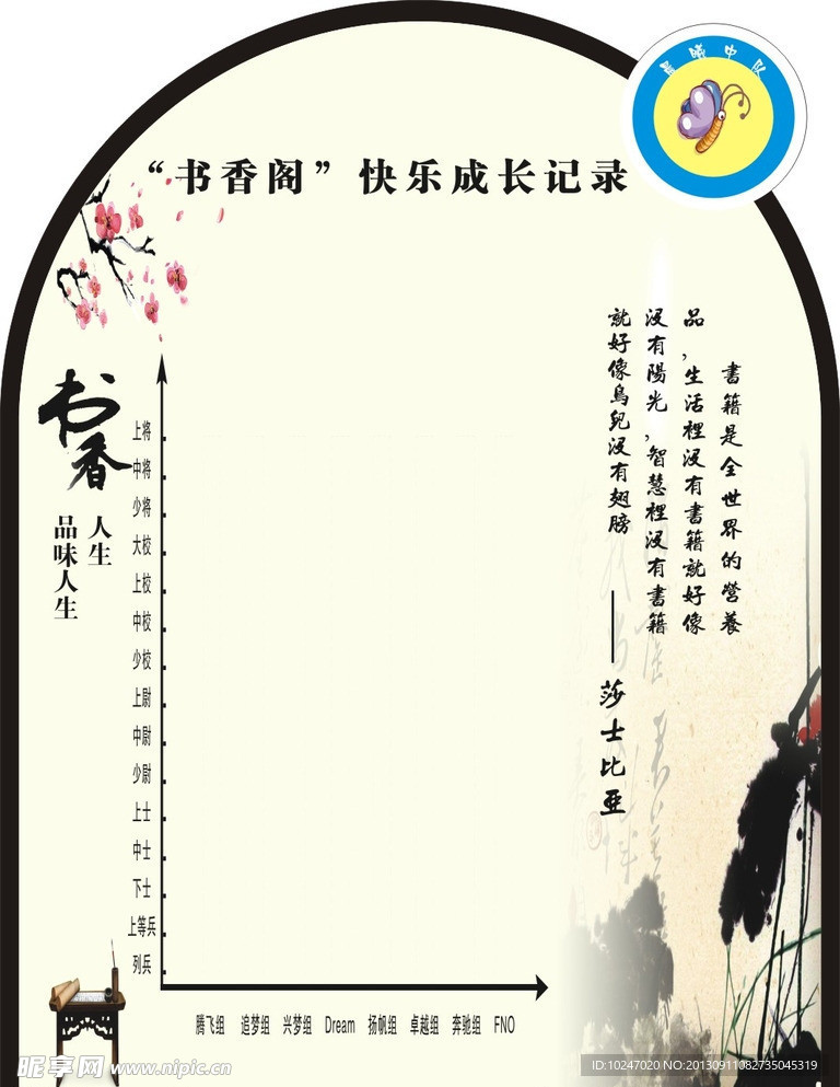 书香阁