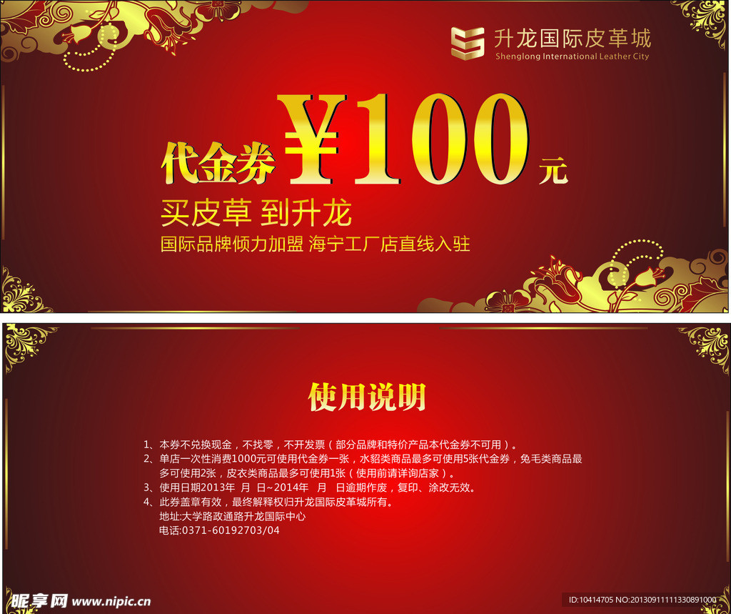 代金券