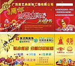 礼品券