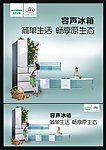 容声冰箱