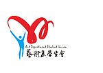 艺术系学生会