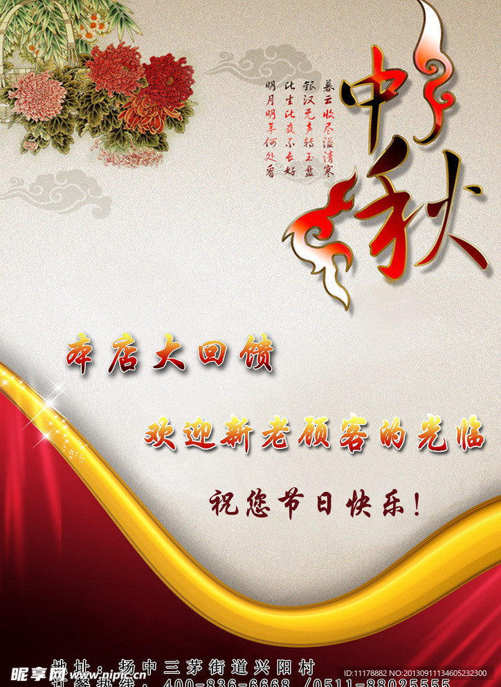 中秋赏月 dm单