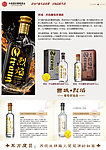 红酒海报