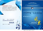 学校请柬