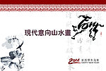 马年 台历封面