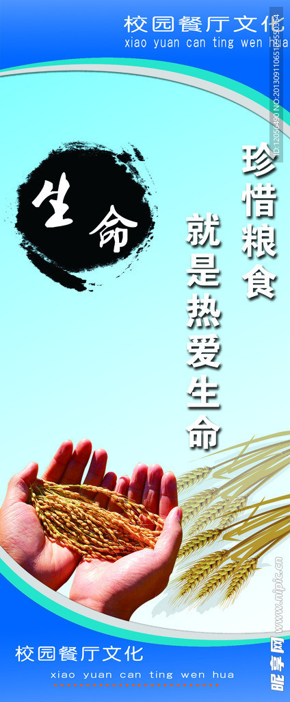 餐厅文化 标语