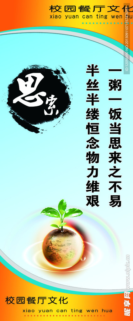 餐厅文化 思索