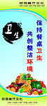 餐厅文化 卫生