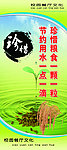 餐厅文化 珍惜