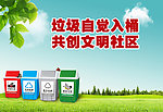 环保