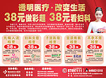 医院宣传推广