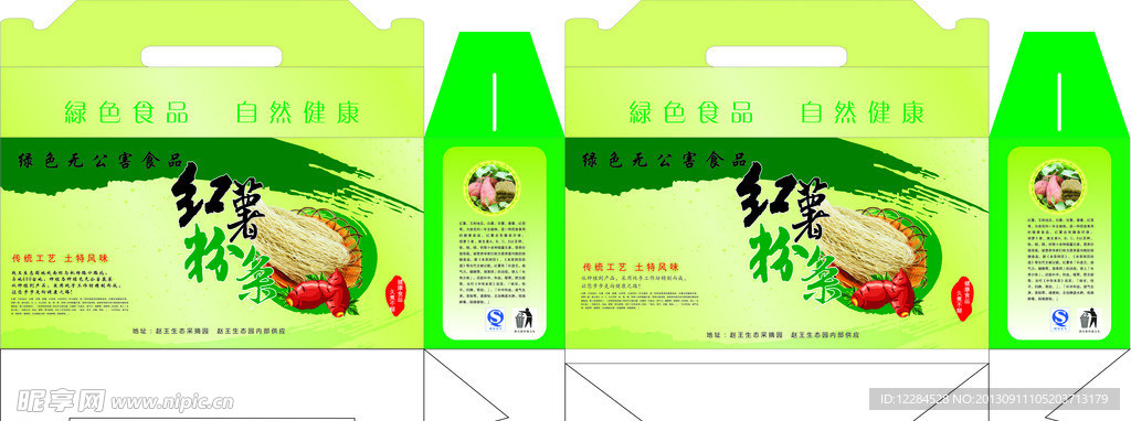 红薯包装