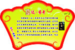 美术展板