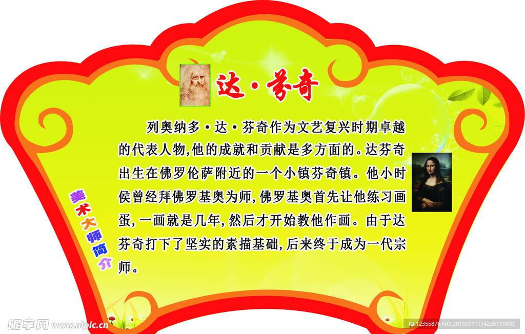 美术展板