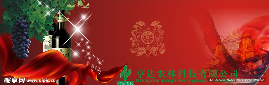 葡萄酒