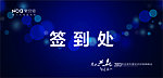 签到证