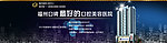 口腔医院banner