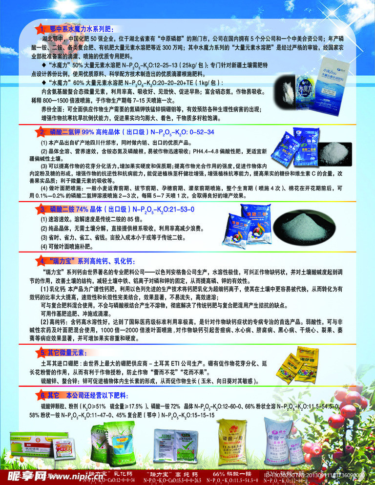 农业彩页