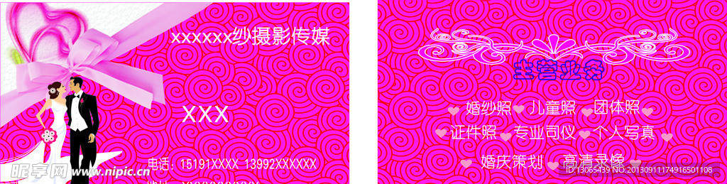 婚纱 摄影