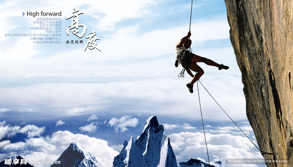 高瞻远瞩