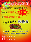 鑫华源原味烧烤