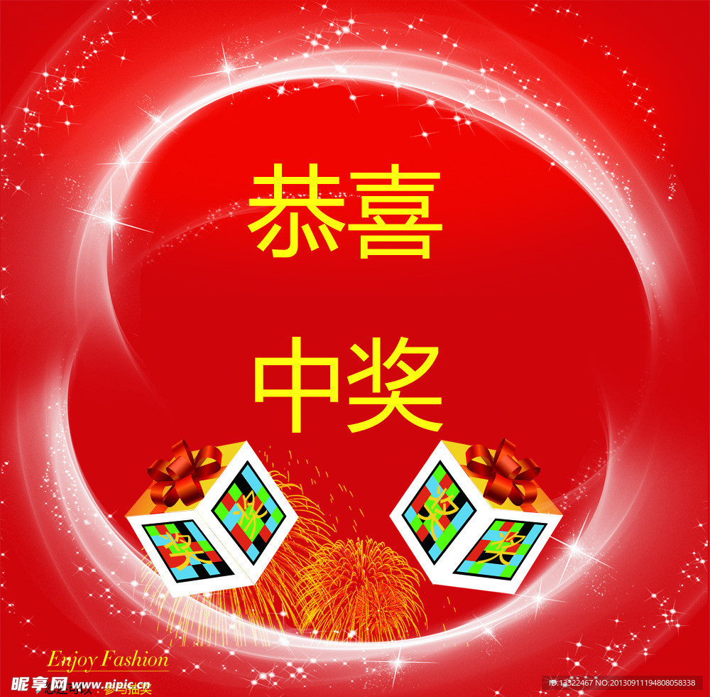 抽奖宣传