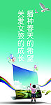 宣传展板