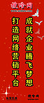 标语性X展架