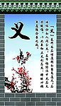 义的含义