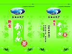 刺五加茶包装