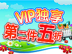 海报设计 VIP