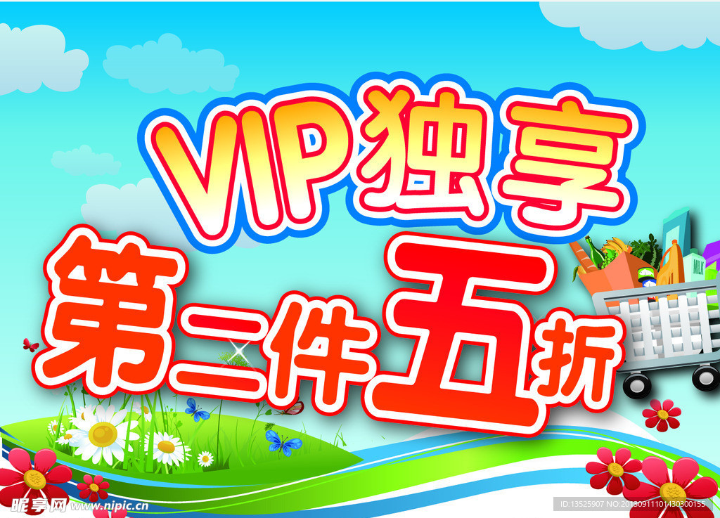 海报设计 VIP