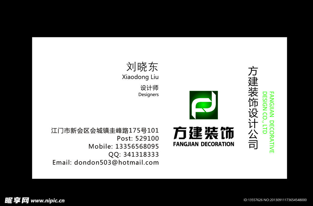 高档时尚名片设计