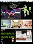毕业设计展板