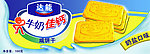 饼干包装