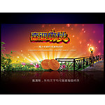 中秋节设计