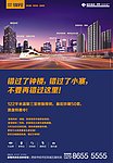 房地产广告