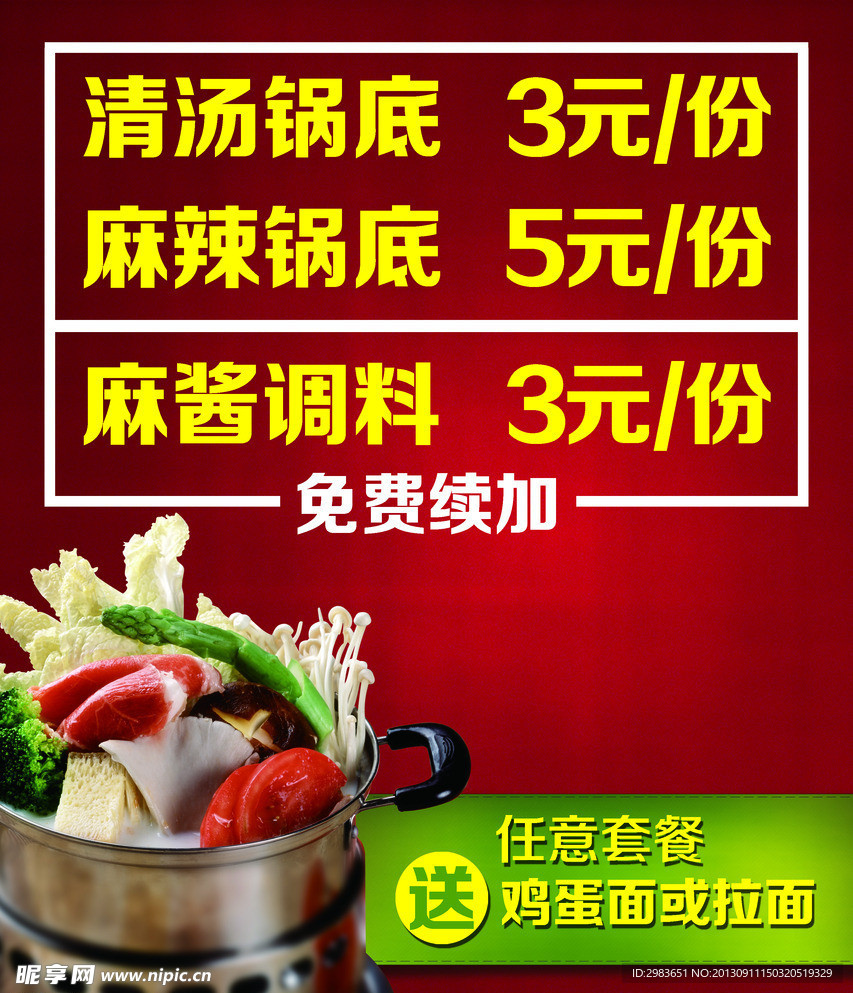 小火锅