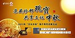 中国邮政广告