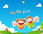 2012年元宵节