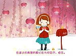 元旦祝福flash