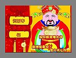 新年祝福flash